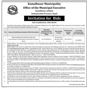 THE PROCUREMENT OF Construction of Cold Store at Kamal bazar 