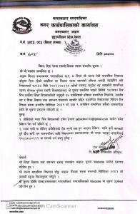 रिक्त पदमा स्थायी शिक्षक सरुवा सम्बन्धि सूचना 